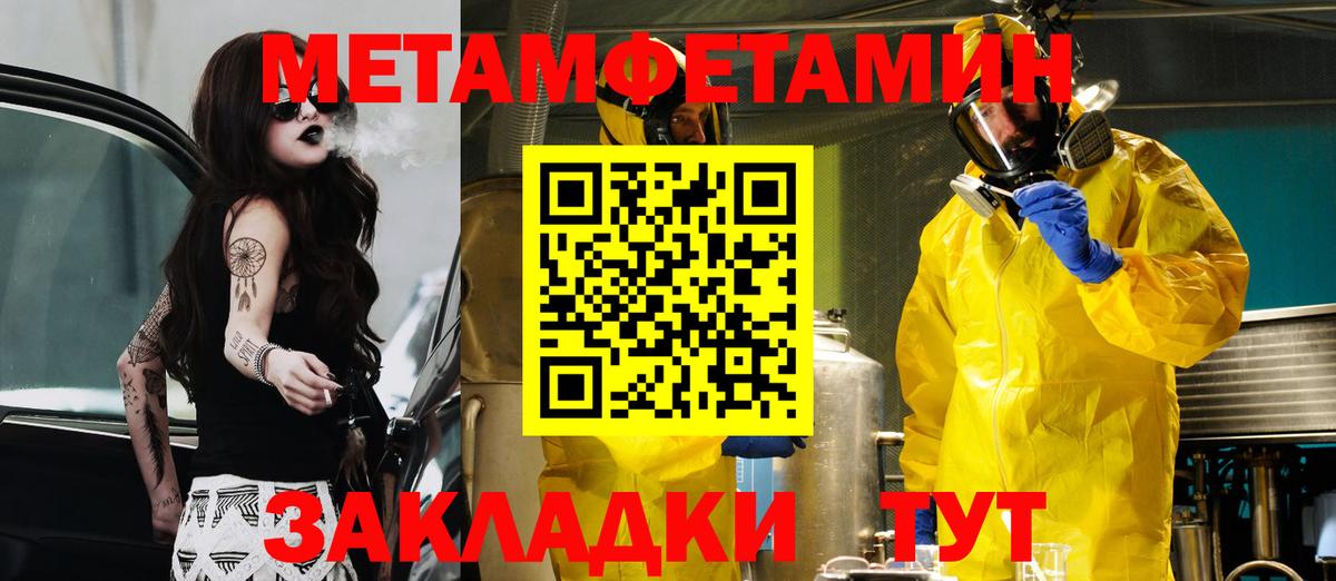 Когалым  АМФЕТАМИН Розовый  Вход с VPN 