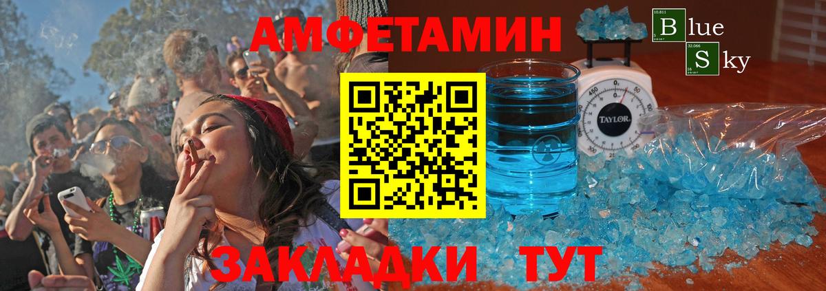 Амфетамин Premium Когалым