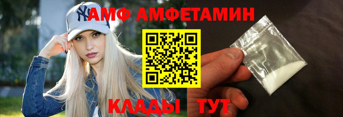 Амфетамин 97%  Когалым 