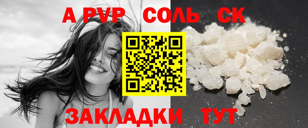 Альфа ПВП VHQ Когалым