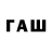 ТГК Wax Pavel Dudnik