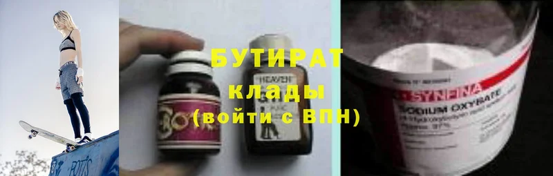 Бутират GHB  Когалым 