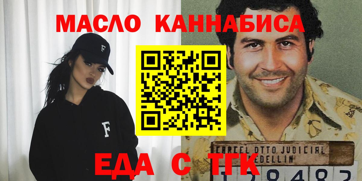 Cannafood конопля  Когалым 