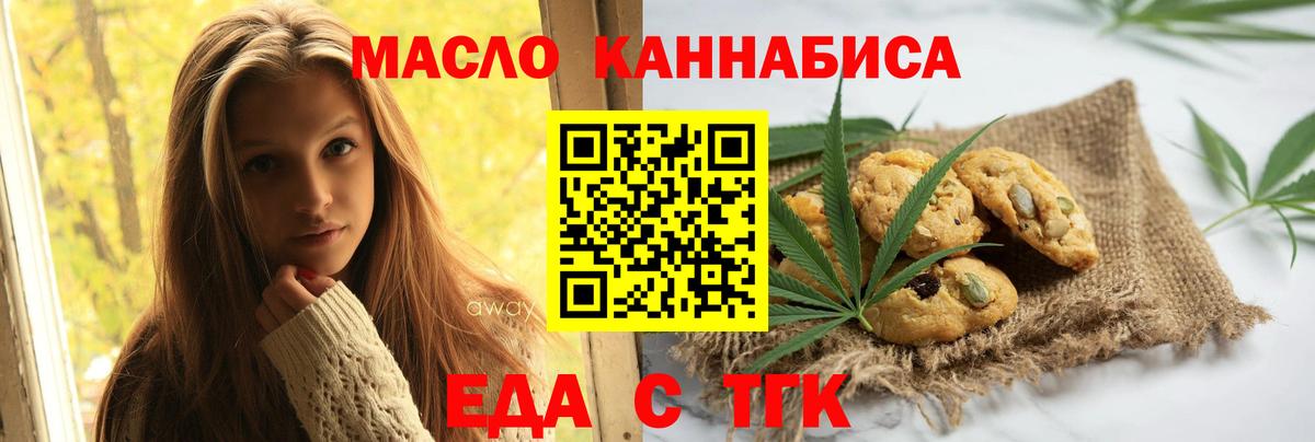 Когалым  Canna-Cookies конопля  Вход с VPN 