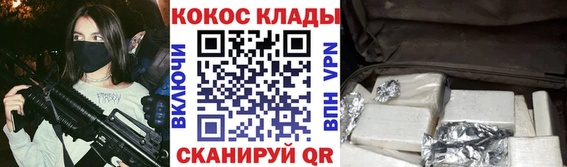 COCAIN 99% купить сайты KRAKEN вход Когалым