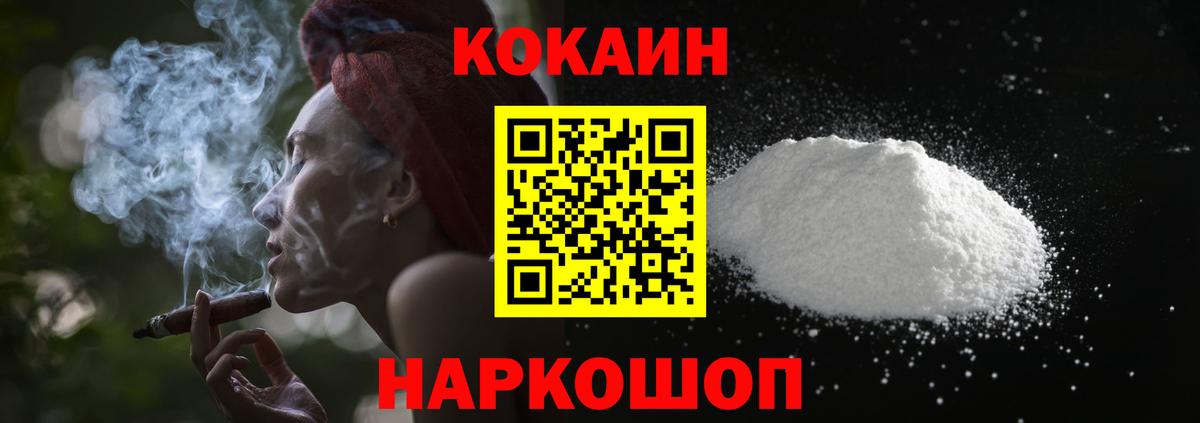 КОКАИН Перу Когалым