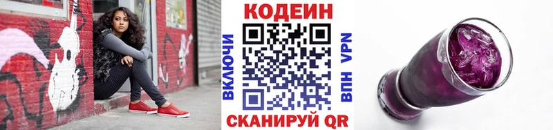 мориарти телеграм Когалым Кодеиновый сироп Lean Purple Drank