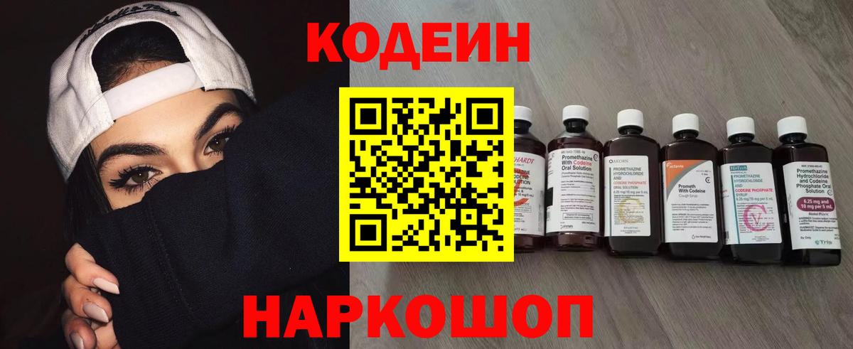 Когалым  Кодеин Purple Drank  Кодеин Purple Drank  Вход с VPN 