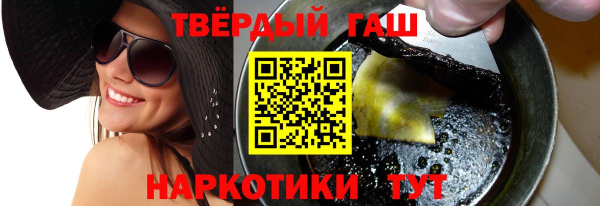 ГАШ  Вход с VPN  хочу   Гашиш 40% ТГК  Когалым 