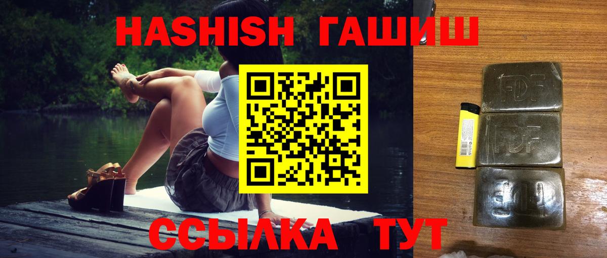 ГАШИШ Изолятор Когалым