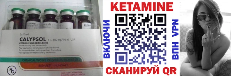 КЕТАМИН VHQ  площадка как зайти  Когалым 