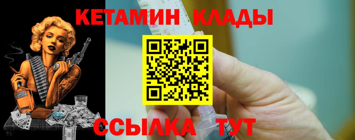 КЕТАМИН ketamine  Когалым  OMG ССЫЛКА  Кетамин VHQ 