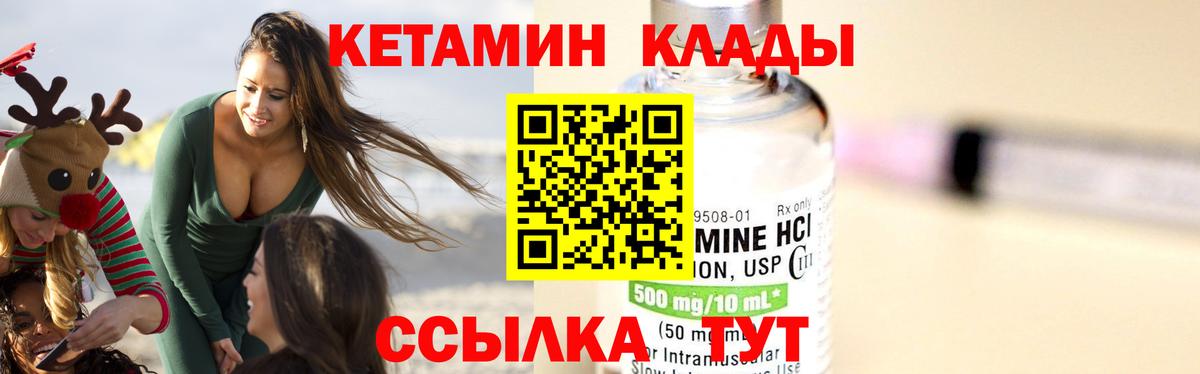 Когалым  Кетамин VHQ  Вход с VPN 