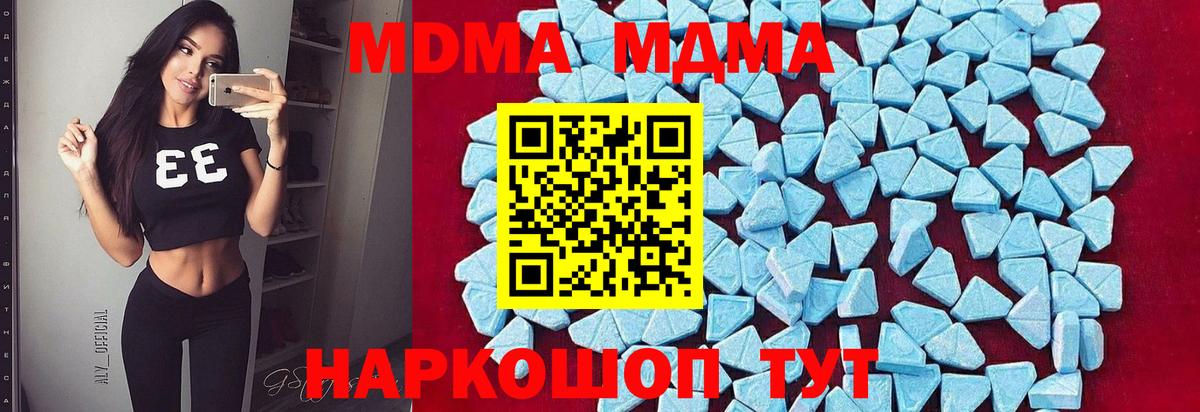 Когалым  MDMA кристаллы  МДМА Molly  Вход с VPN 