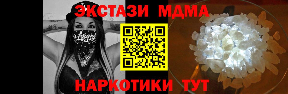 МДМА  МДМА VHQ  Когалым  MDMA VHQ 