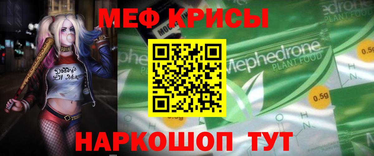 Меф  Когалым