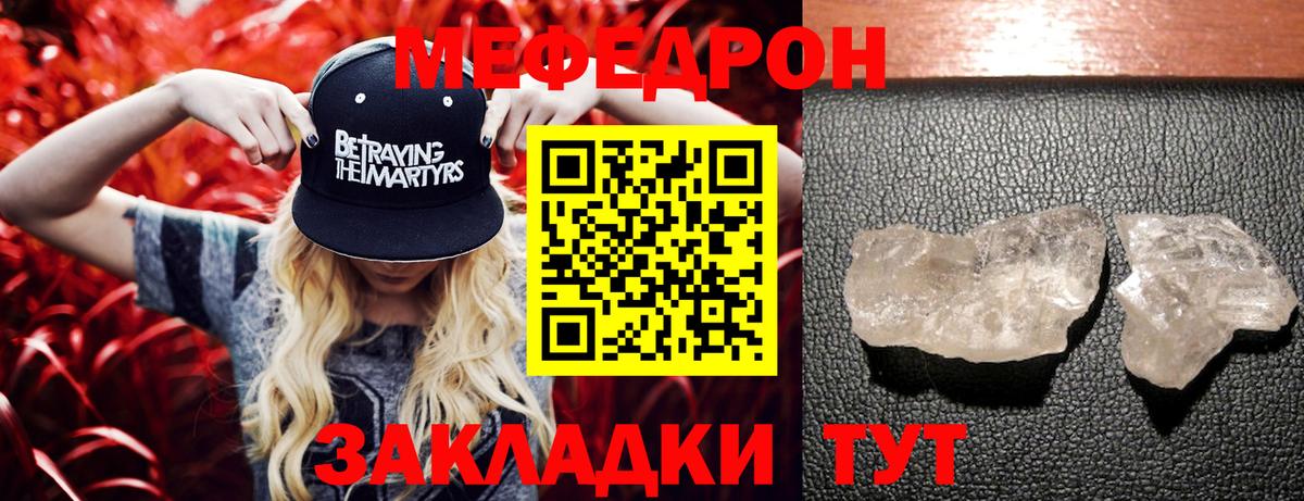 Меф  Меф mephedrone  МЯУ-МЯУ мука  Вход с VPN  Когалым 