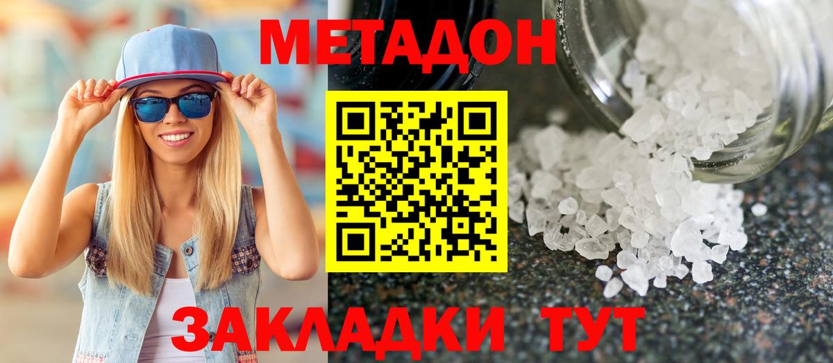 Метадон VHQ  Вход с VPN  блэк спрут зеркало  Метадон белоснежный  Когалым 