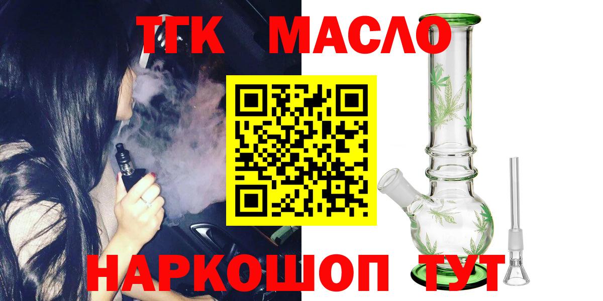 ТГК вейп с тгк Когалым