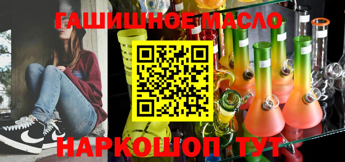Когалым  Дистиллят ТГК гашишное масло  ТГК жижа  Вход с VPN 