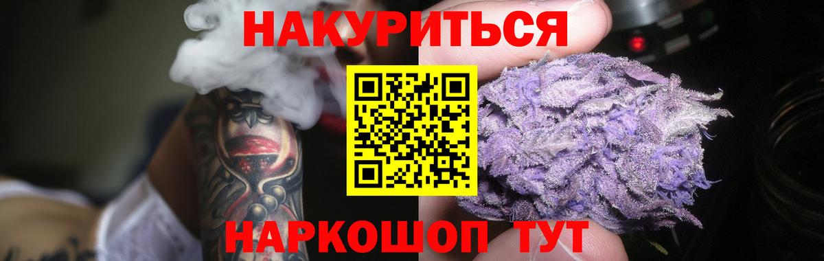 Бошки Шишки THC 21% Когалым